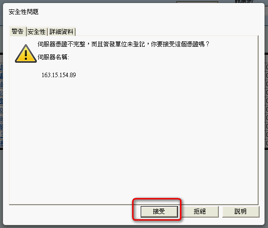 certificate error opera