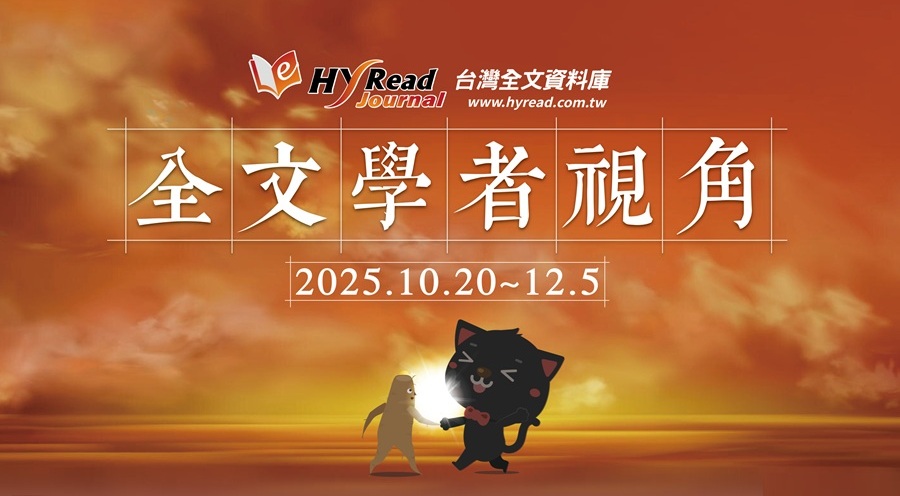 2025hyreadjournal