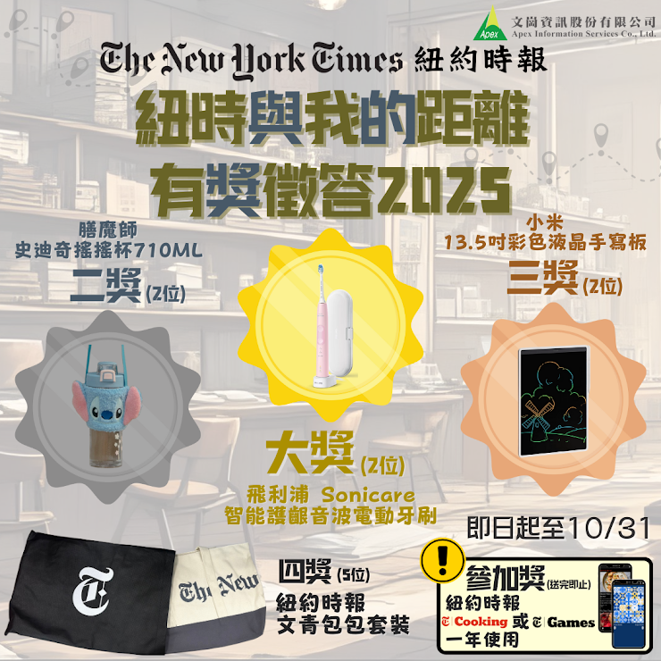 202510 AEB有獎徵答 Banner660x300
