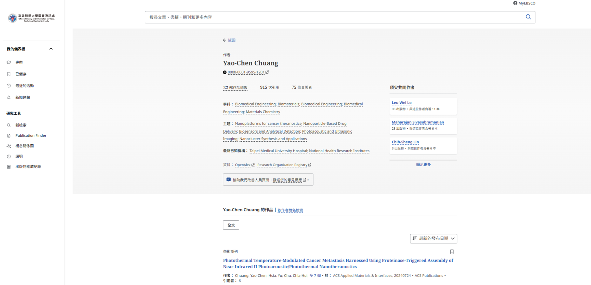 EBSCO AI 11505 2
