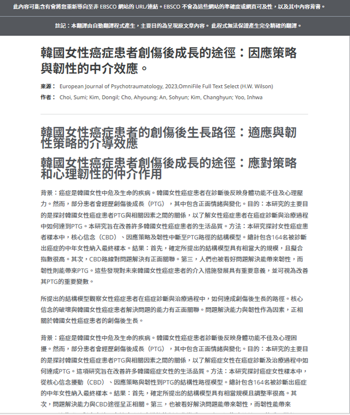 EBSCO AI 11505 4
