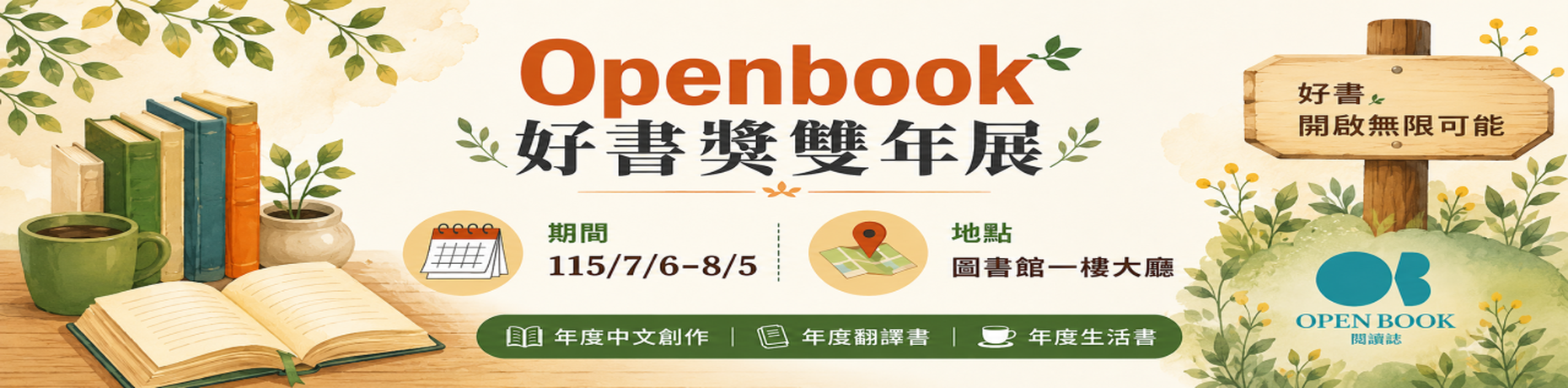 openbook_banner_1860x460.png