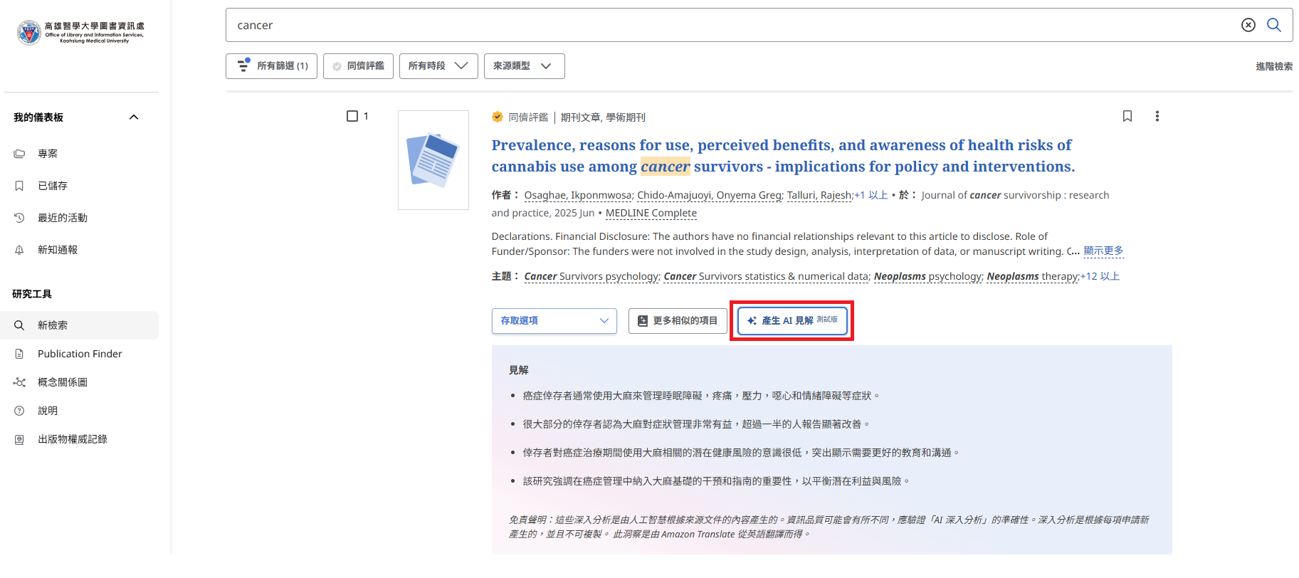 ebsco eds