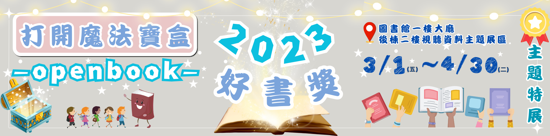 2023_Openbook_Good_Book_Award.png