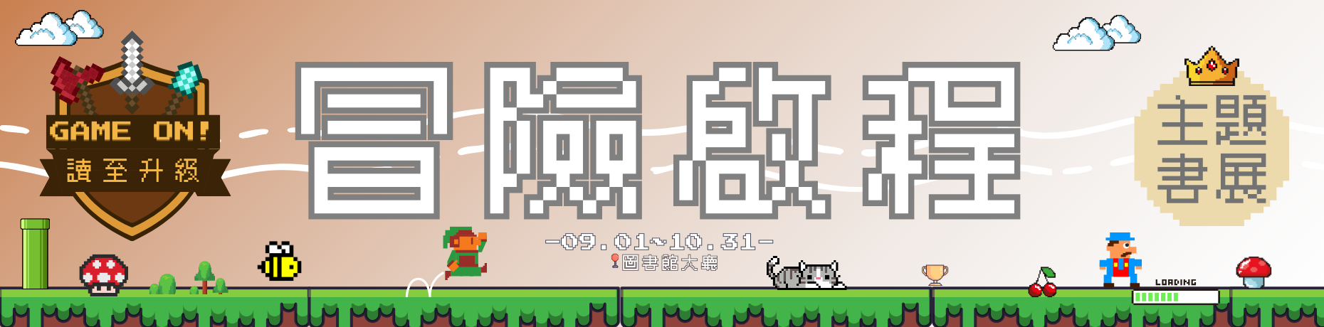 Adventure_Begins.png