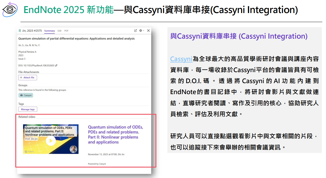 EndNote 2025 Cassyni Integration