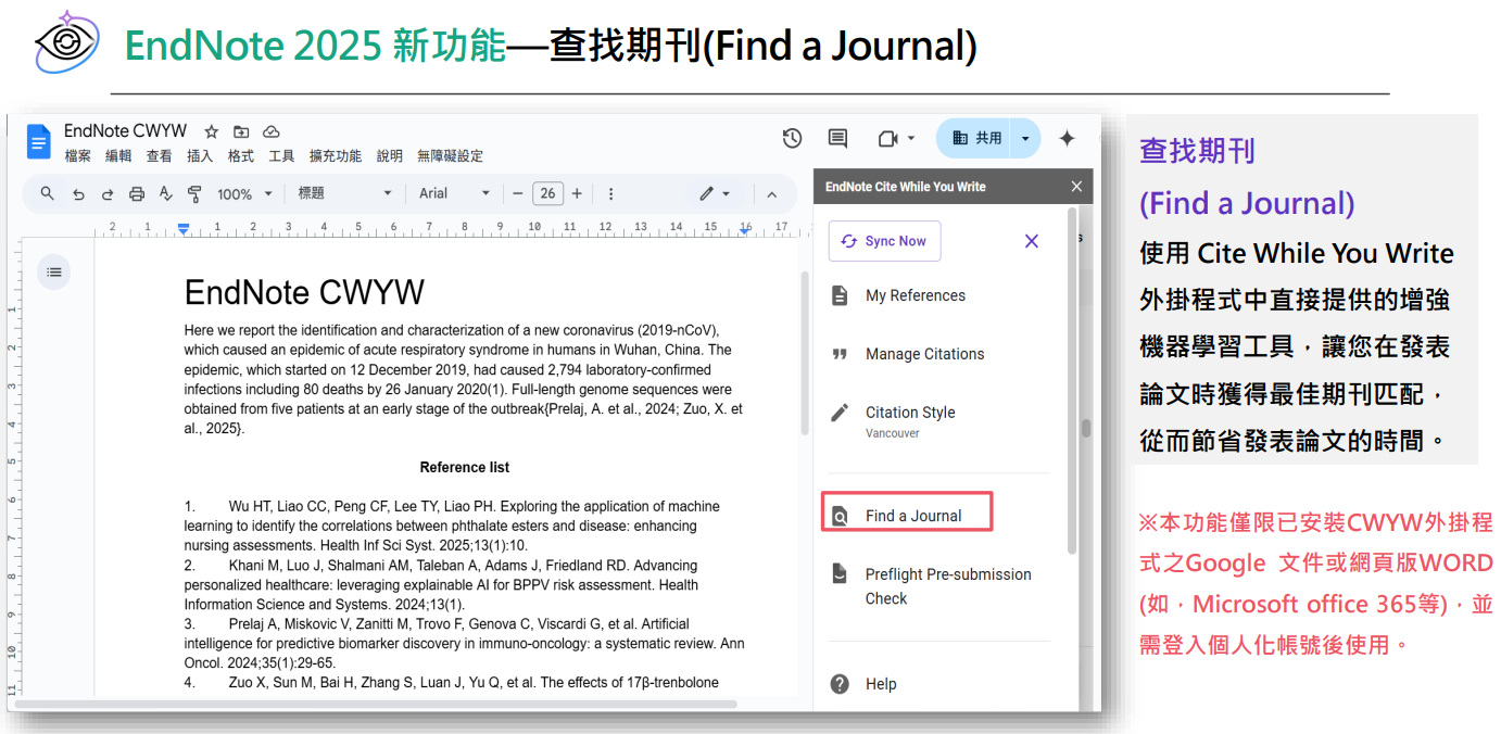 EndNote 2025 Find a Journal1