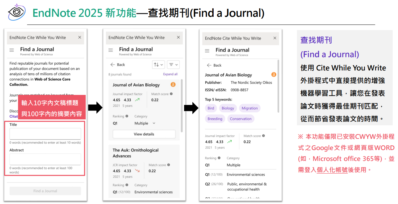EndNote 2025 Find a Journal2