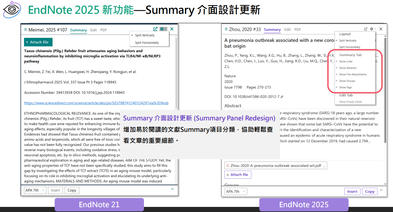 EndNote 2025 Summary Panel Redesign