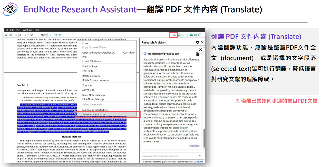 EndNote 2025 Translate selected text