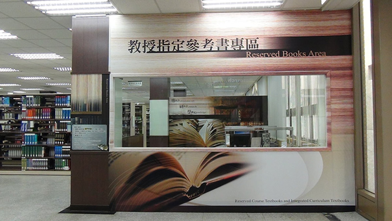 教授指定參考書專區
