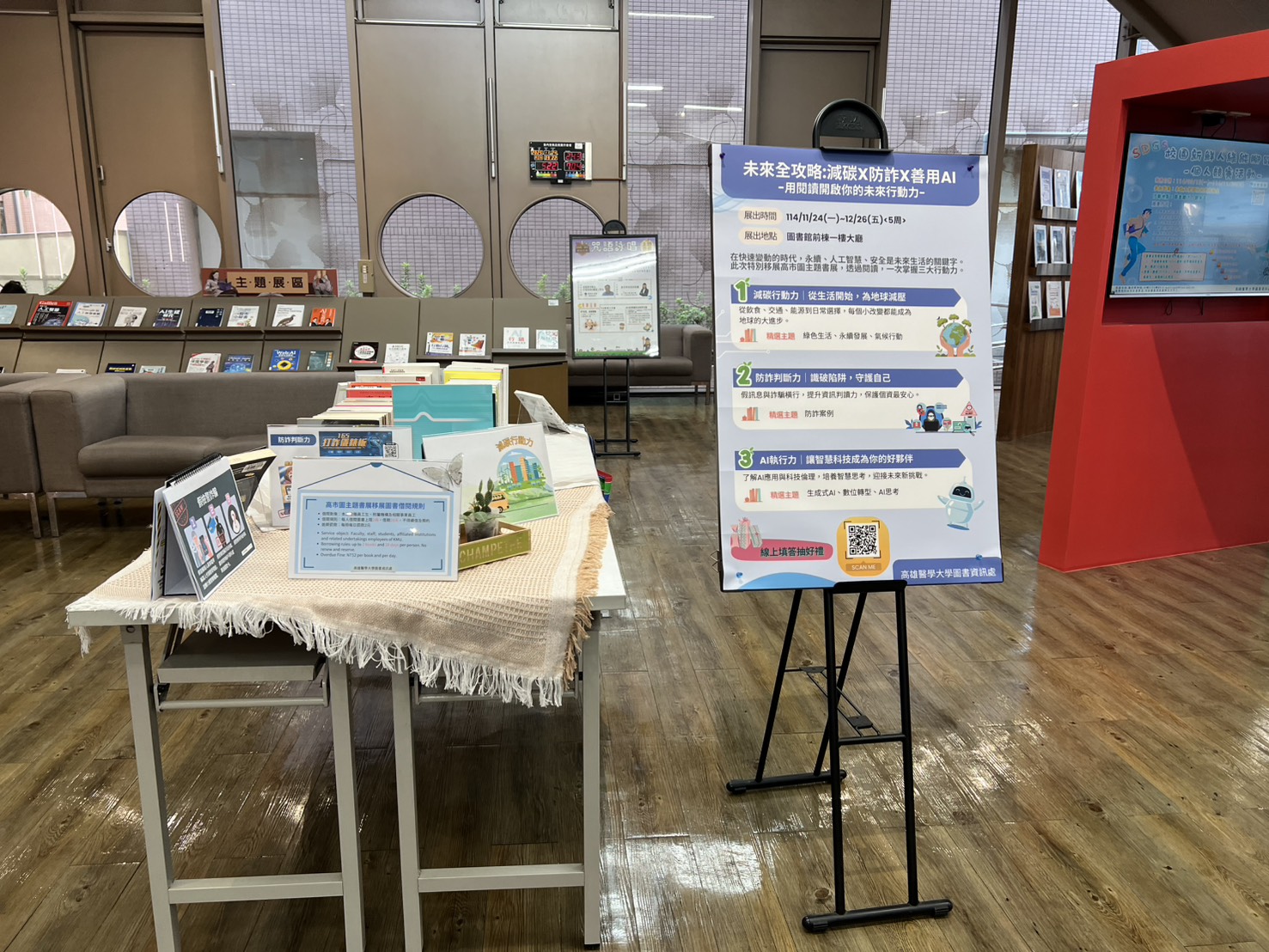 高市圖主題書展114.8 12