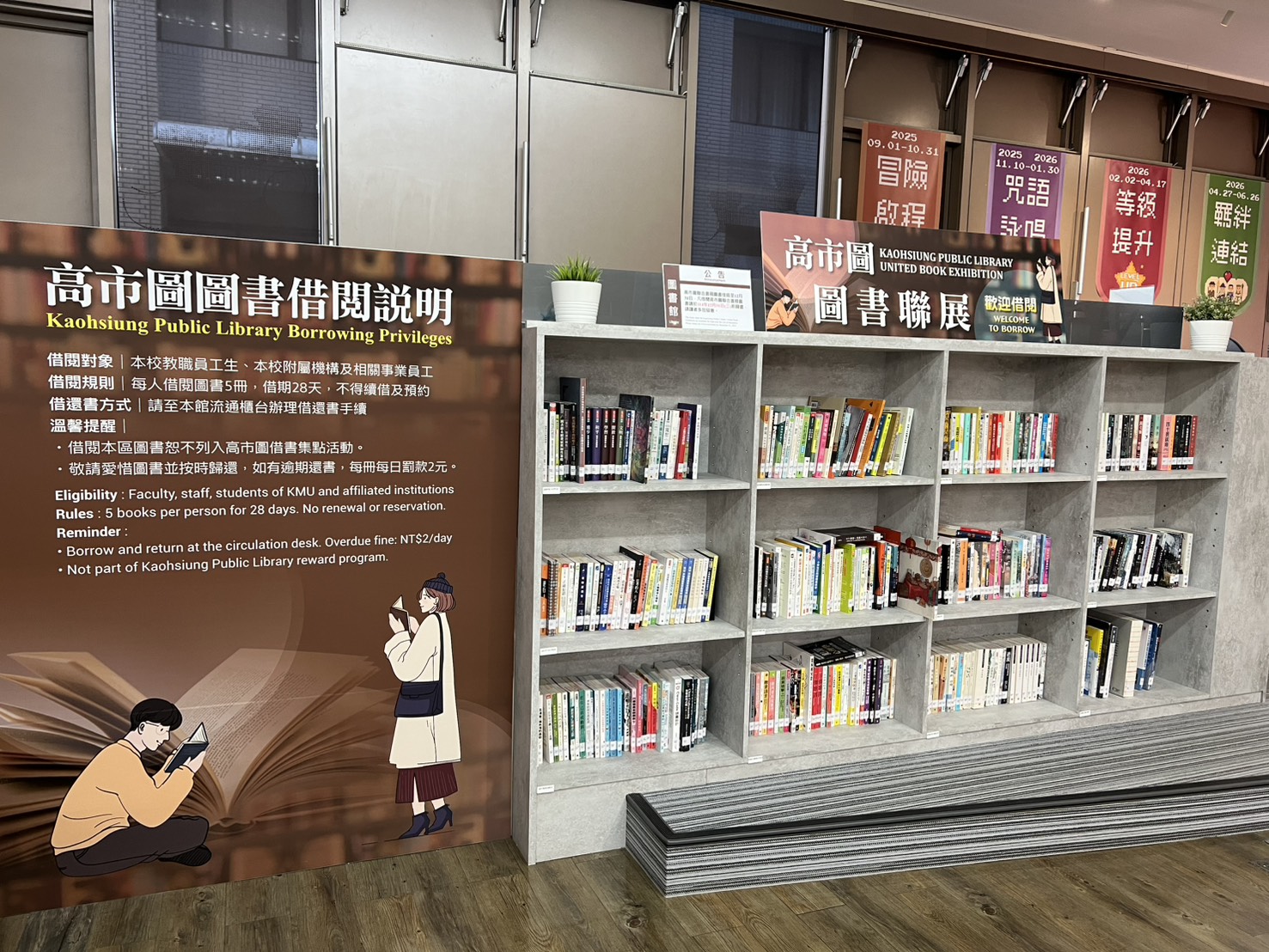 高市圖聯合書展114.11 12