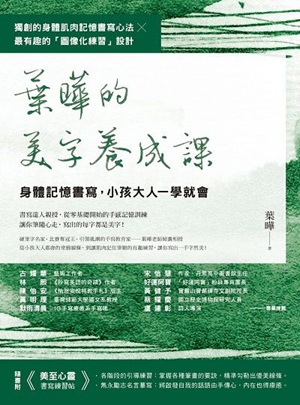 202510-14e-9789861758145.jpg