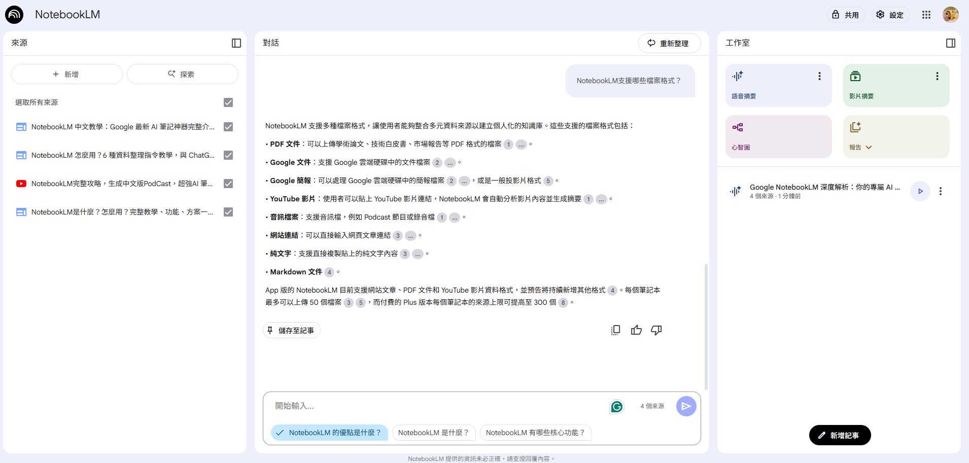 notebooklm