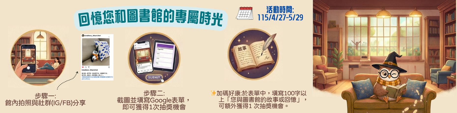 圖書館專屬時光1860x460