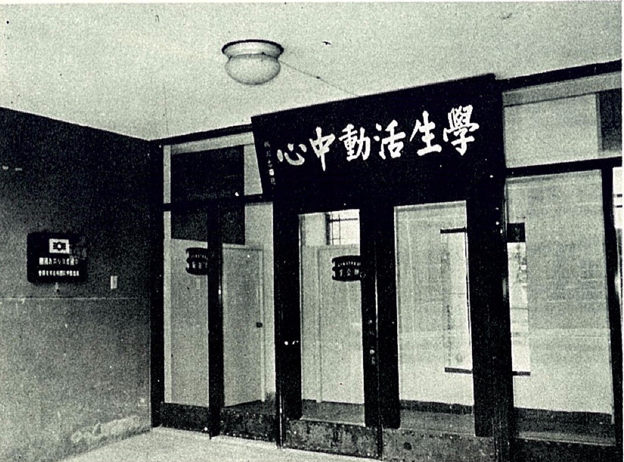 1972學生活動中心麗文書坊