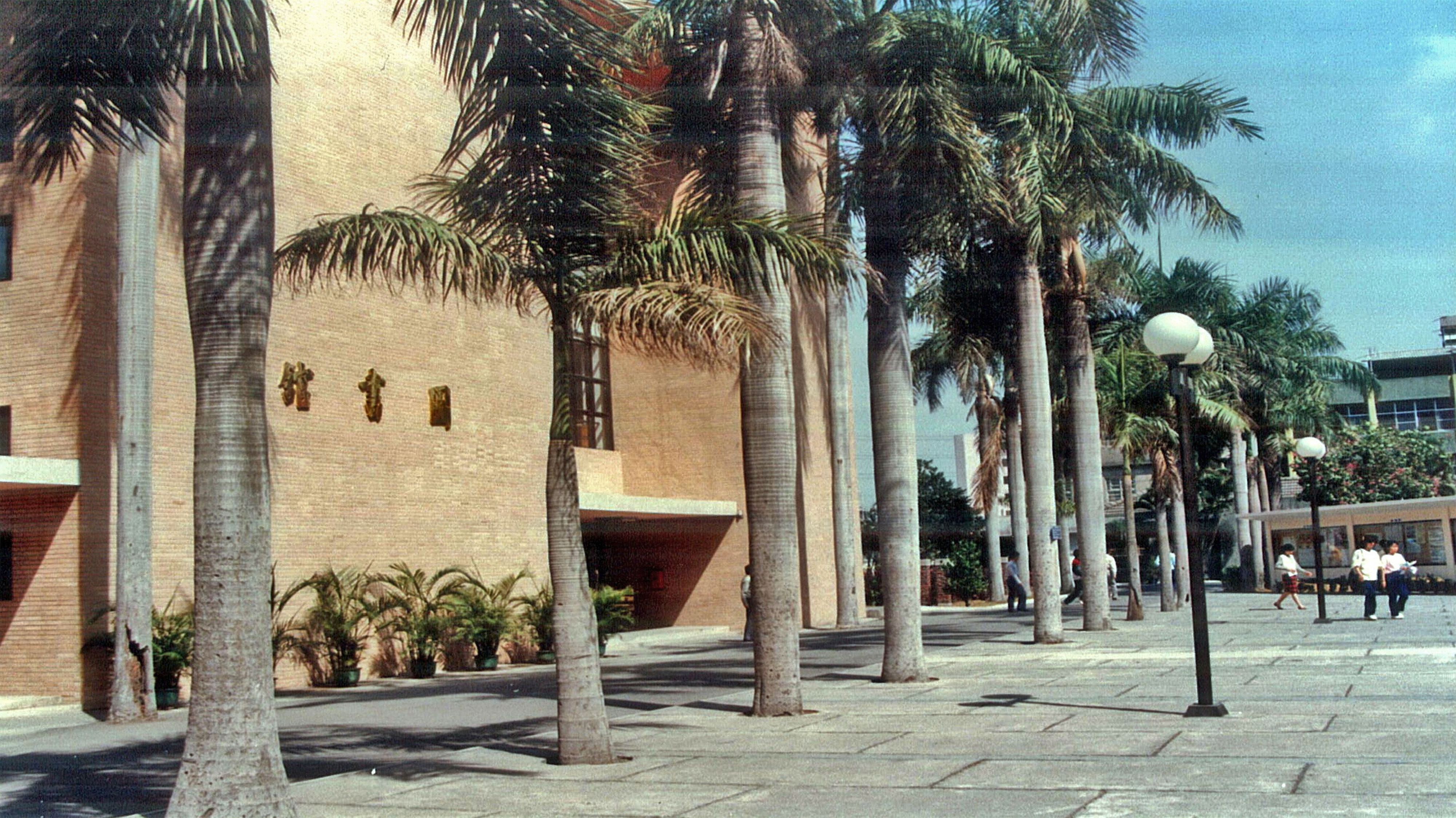19831126民72圖書館擴建工程落成廣場前前一排大王椰子樹高聳整齊是許多高醫人的共