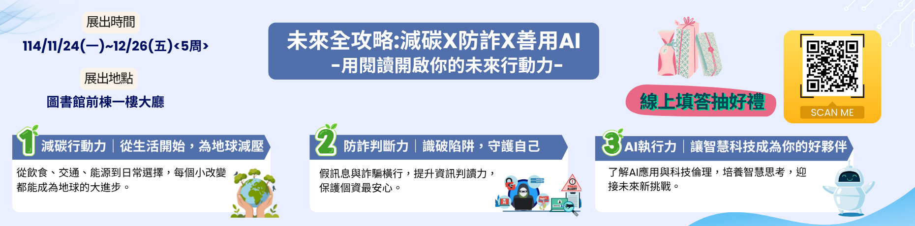 未來全攻略1860x460像素