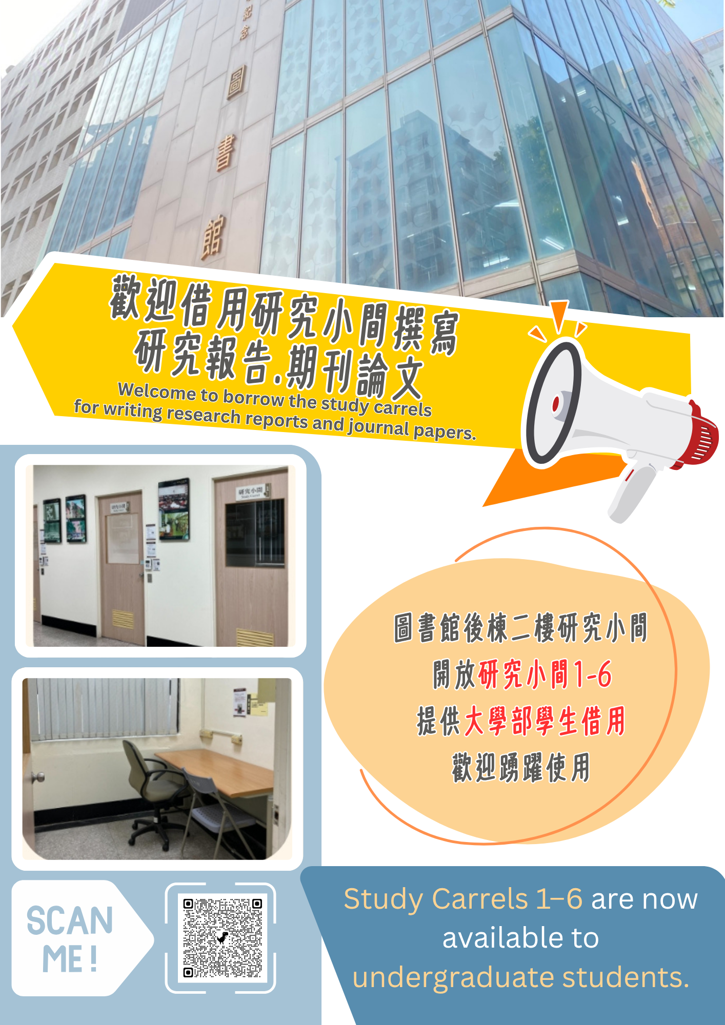 研究小間1 6開放20260401