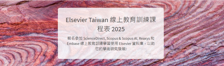 考科藍實證 2024