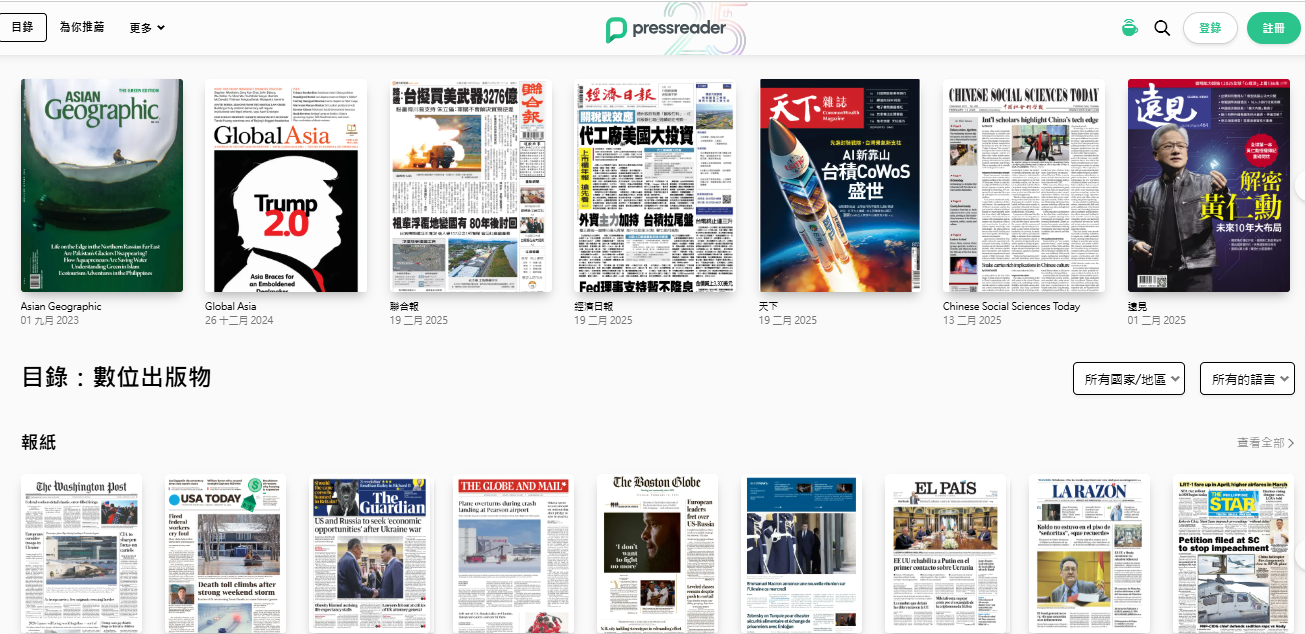  PressReader