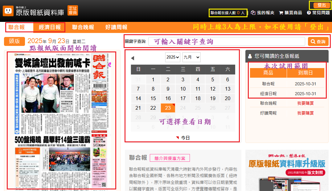 螢幕擷取畫面 2025 09 23 141042
